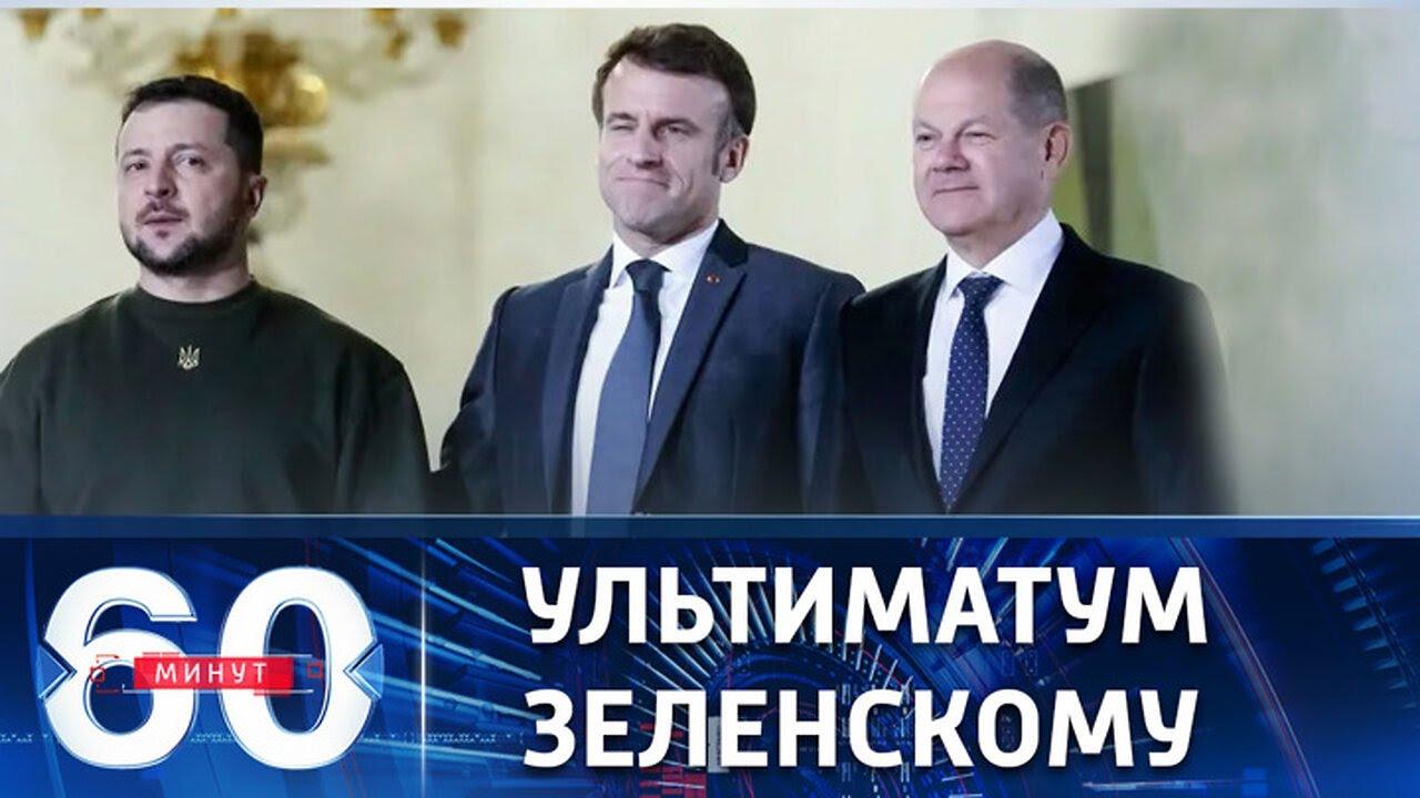 60 минут Дневной эфир 31.05.2023 60 минут последний выпуск сегодня